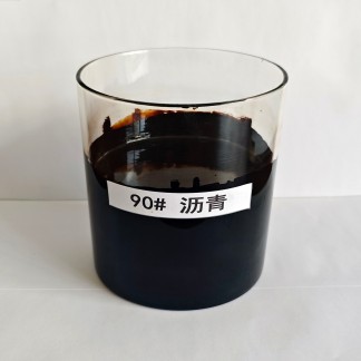 90#基質(zhì)瀝青